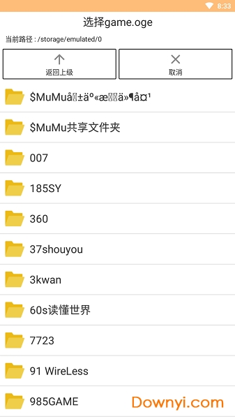 橙光游戏OGE封包工具 游戏截图