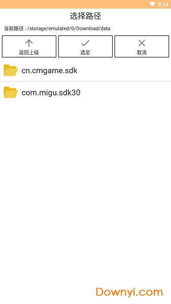 橙光游戏OGE封包工具 游戏截图